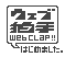 Web拍手