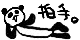 お返事はブログでします♪