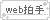 web����